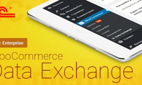 WooCommerce - 1C - Data Exchange